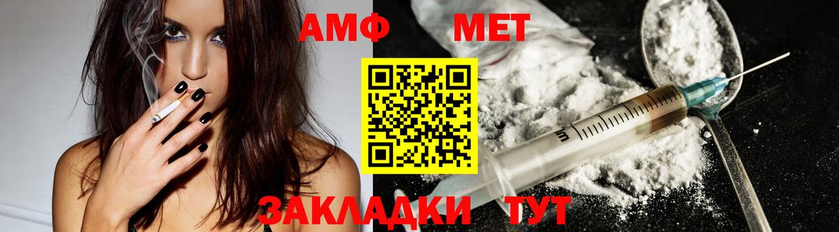 Амфетамин 98%  Вход с VPN  АМФ  Дмитров 