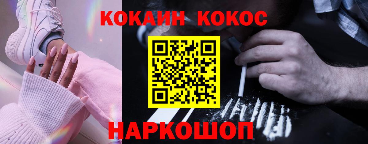 Дмитров  Кокаин Колумбийский  COCAIN FishScale  Вход с VPN 