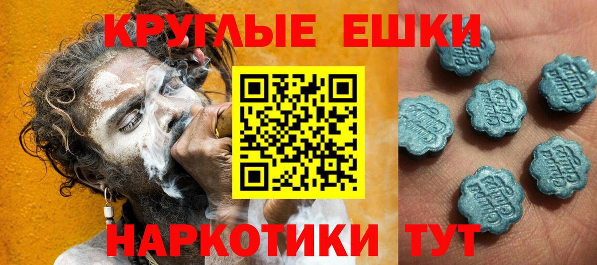 Ecstasy TESLA  Ecstasy 300 mg  Ecstasy  Дмитров  Вход с VPN 