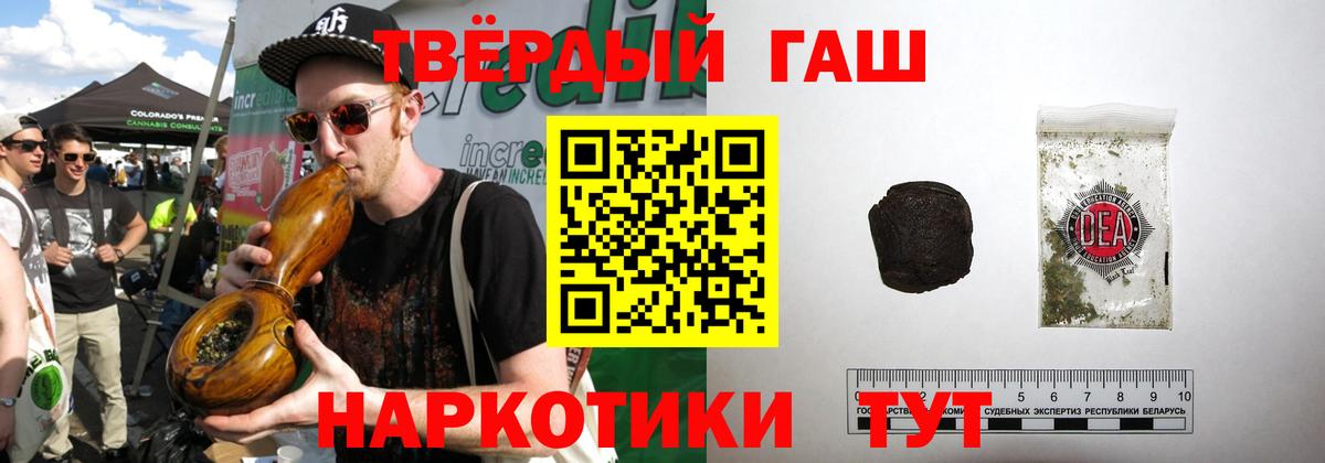 Дмитров  ГАШ Premium  Вход с VPN  Гашиш hashish 