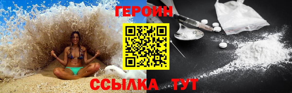 ГЕРОИН  ГЕРОИН Афган  Вход с VPN  Дмитров 