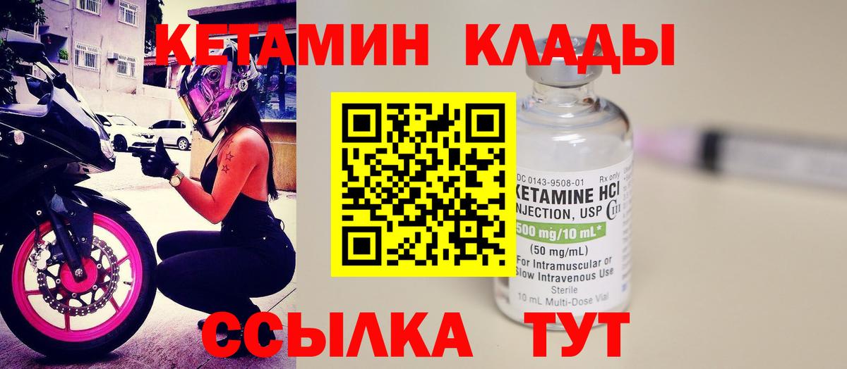 КЕТАМИН ketamine  КЕТАМИН VHQ  Вход с VPN  OMG ссылки  Дмитров 