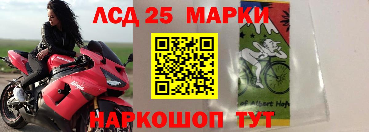 LSD-25 экстази кислота Дмитров