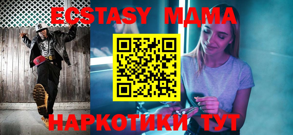 МДМА  МДМА VHQ  Вход с VPN  МДМА молли  Дмитров 