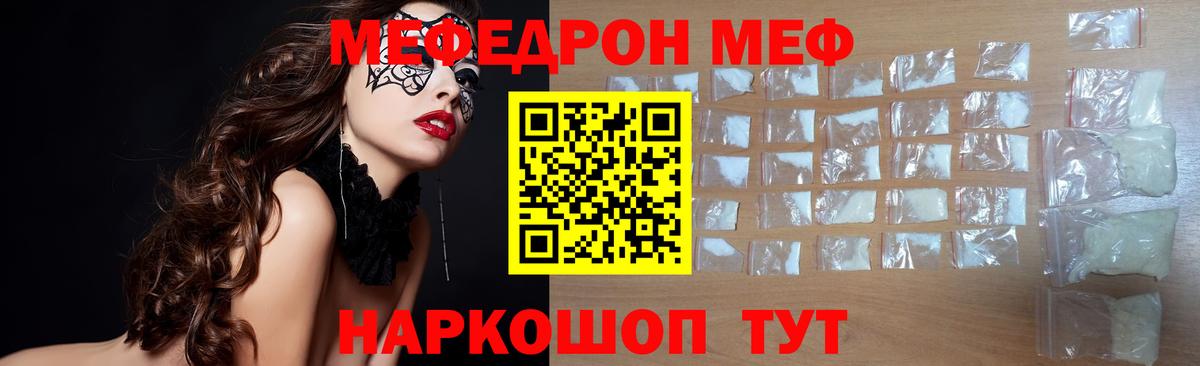 МЕФ кристаллы Дмитров