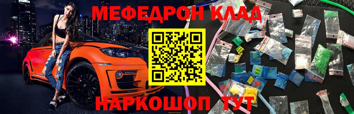 Дмитров  Мефедрон мяу мяу  МЕФ  МЕФ  Вход с VPN 
