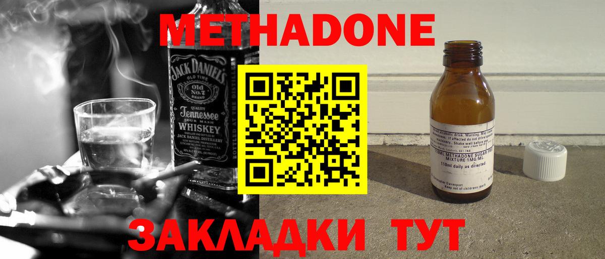 Метадон белоснежный Дмитров