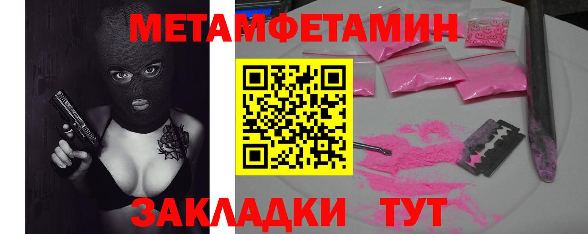 Метамфетамин мет Дмитров