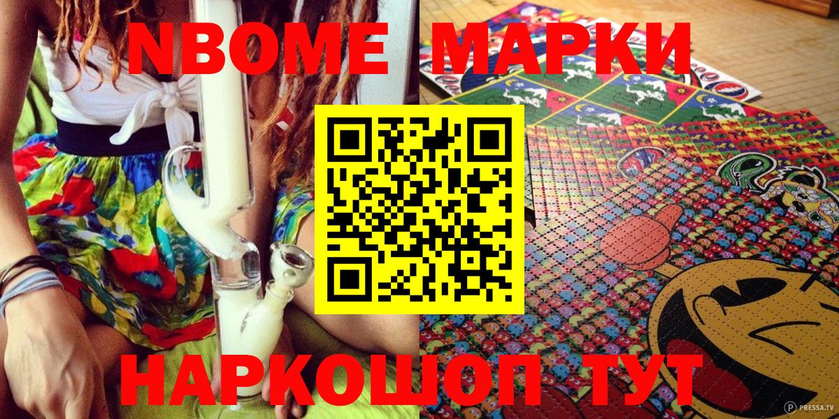 Марки NBOMe  Вход с VPN  Дмитров  Марки N-bome 1,5мг 