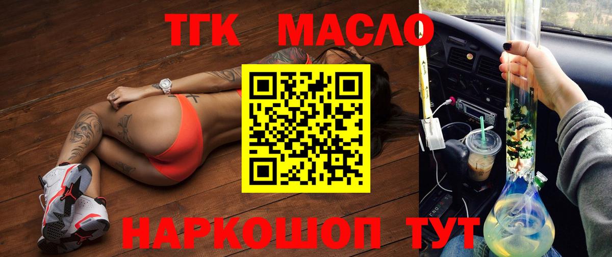 Дмитров  hydra ССЫЛКА  Вход с VPN  Дистиллят ТГК концентрат  Дистиллят ТГК вейп с тгк 
