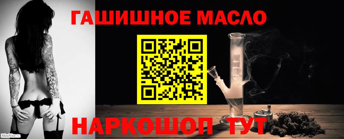 Дистиллят ТГК гашишное масло Дмитров